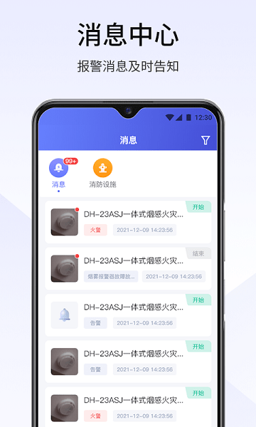 视消云平台截图2