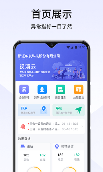 视消云平台截图3