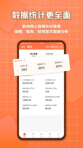 易知鸟教师端app截图4