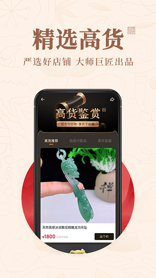 玩物得志app最新版本截图1