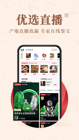 玩物得志app最新版本截图2