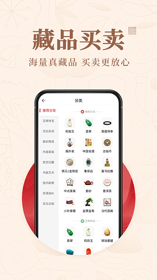 玩物得志app最新版本截图5