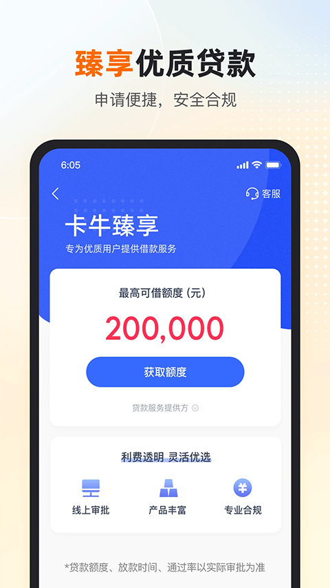 卡牛官方版截图3