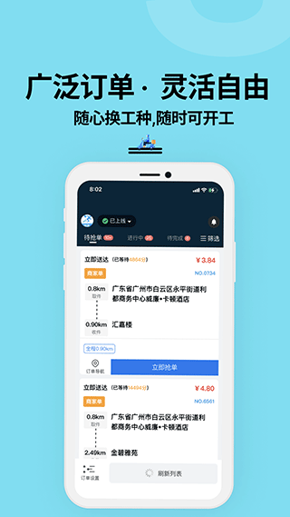 抖送骑士版截图2