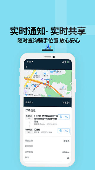 抖送骑士版截图4