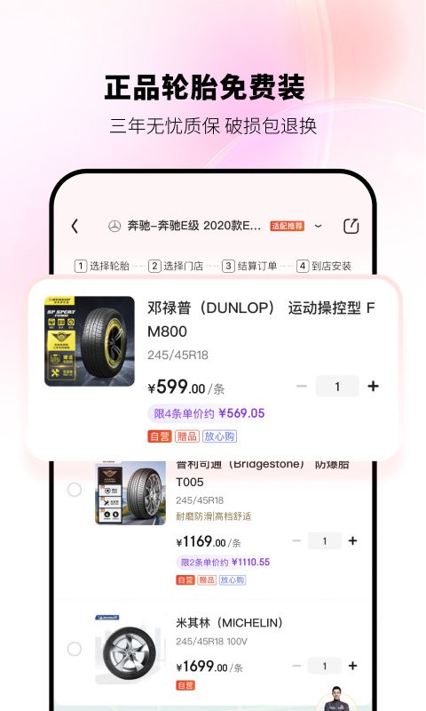 京东养车截图4
