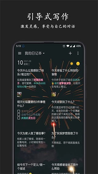 格间日记app截图1