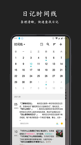 格间日记app截图4