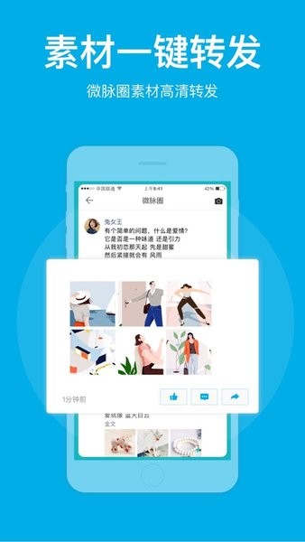微脉圈app官方截图3
