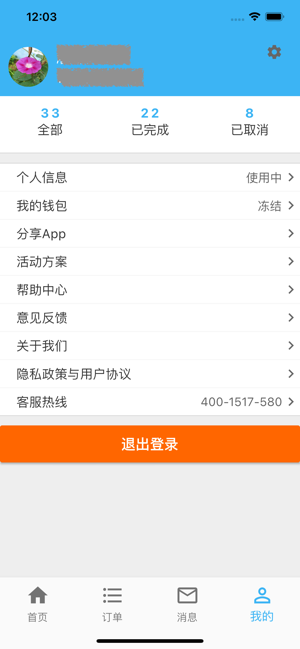 蓝领到家接单平台截图1