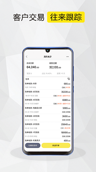 蛐蛐侠app截图1