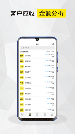 蛐蛐侠app截图2