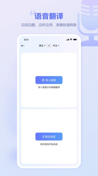 口袋翻译官app截图1