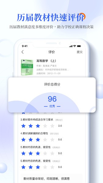 畅想谷粒学生端截图1