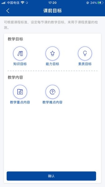 智慧职教+最新版本截图2