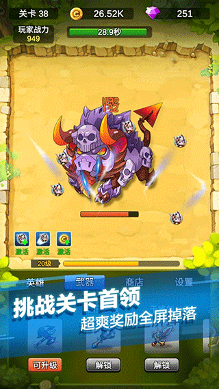 单机刷刷刷游戏截图2