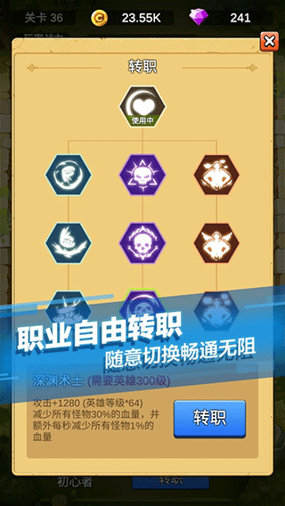 单机刷刷刷游戏截图3