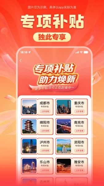 焕新生活平台安卓版截图4
