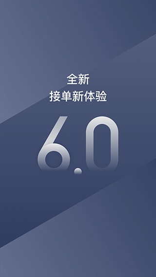 阳光车主app最新版截图1