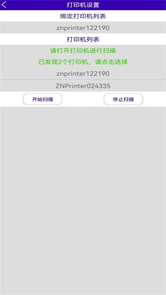 中能标识烟草打印截图2