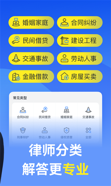 赢律师法律咨询网截图1