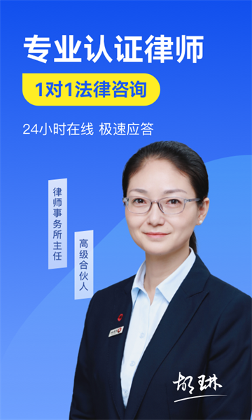 赢律师法律咨询网截图2