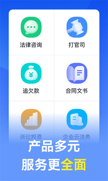 赢律师法律咨询网截图3