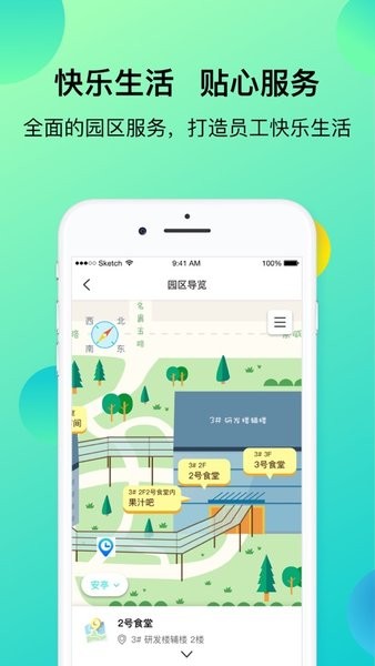 上汽同行app安卓最新版截图2
