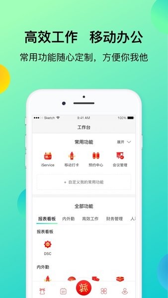 上汽同行app安卓最新版截图3