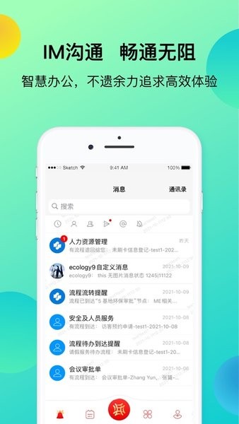 上汽同行app安卓最新版截图4