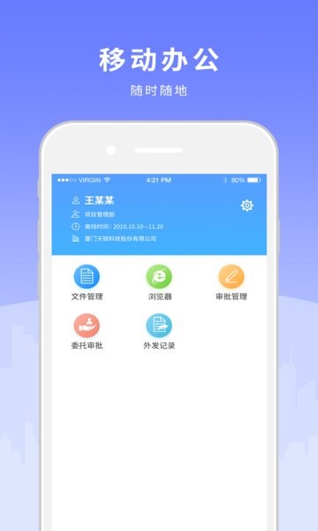 天锐绿盾加密软件截图1