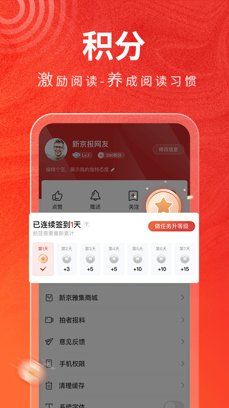新京报app截图3