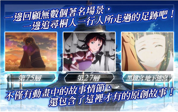刀剑神域记忆重组破解版最新版截图4