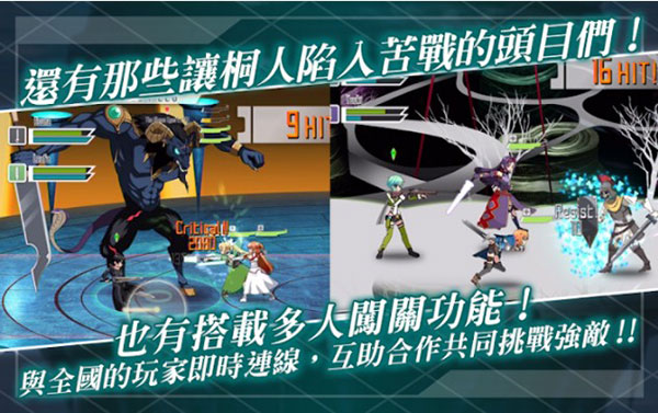 刀剑神域记忆重组破解版最新版截图5