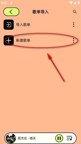 尼卡音乐使用技巧