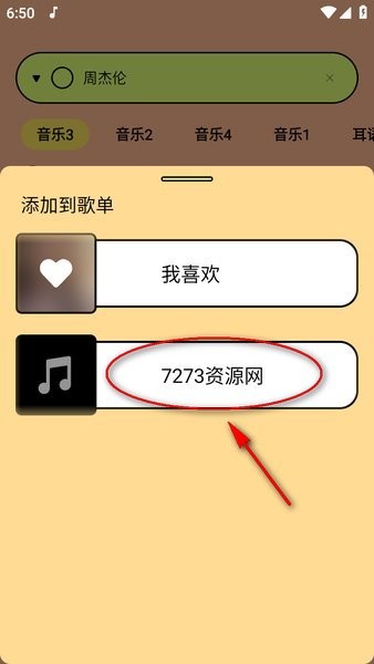 尼卡音乐批量操作