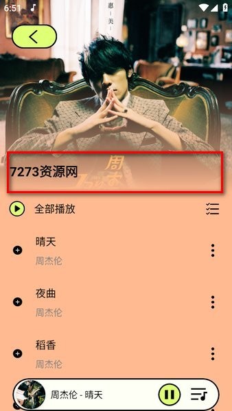尼卡音乐收藏管理