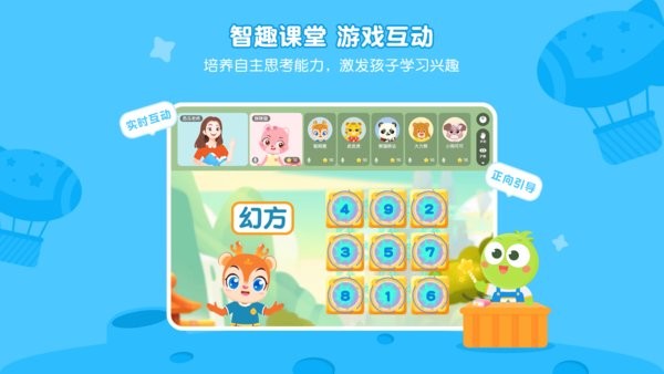 豌豆素质教育官方版截图1