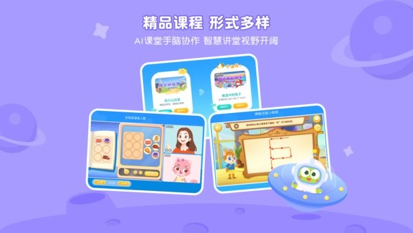 豌豆素质教育官方版截图2