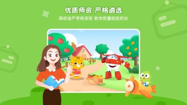 豌豆素质教育官方版截图3
