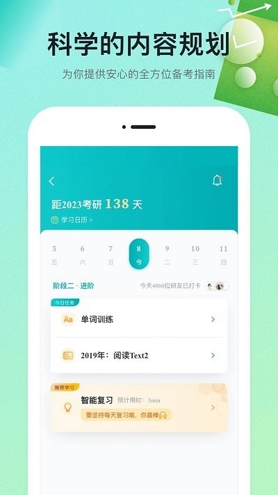 扇贝课堂最新版截图1