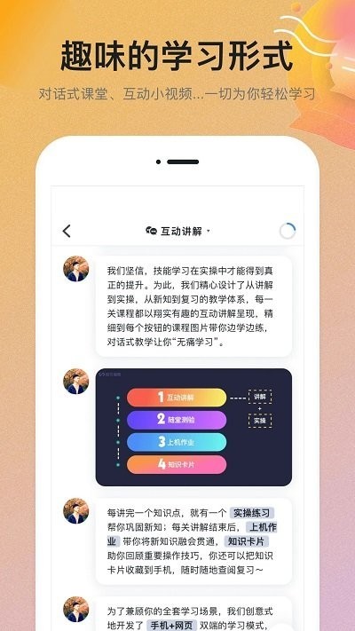 扇贝课堂最新版截图2