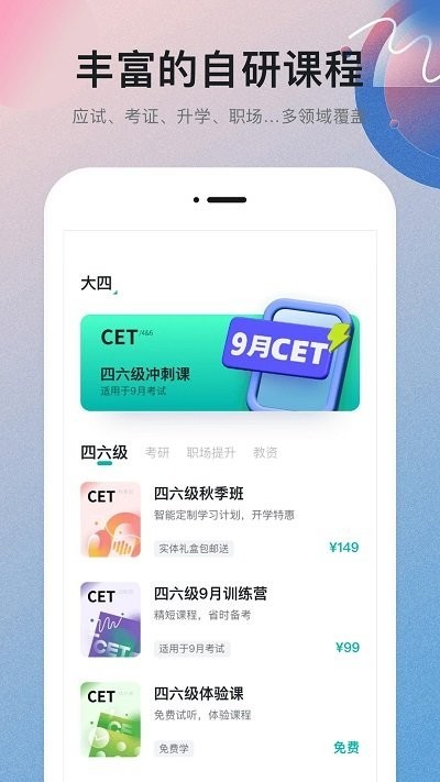 扇贝课堂最新版截图3