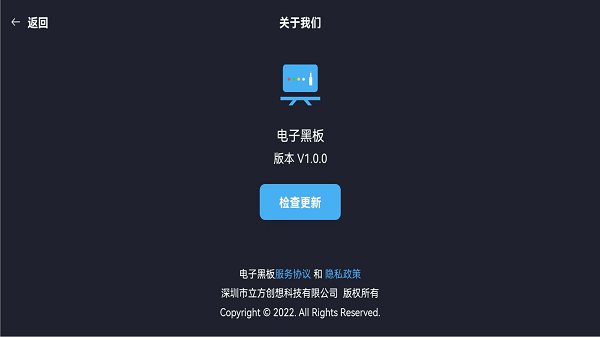 电子黑板手写屏截图2