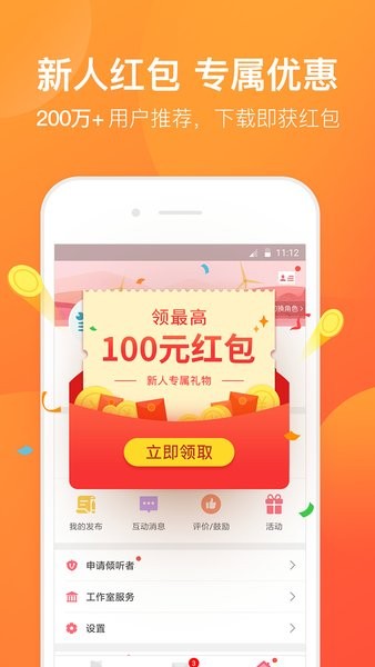 橙橙心理-情感倾诉与心理咨询截图1