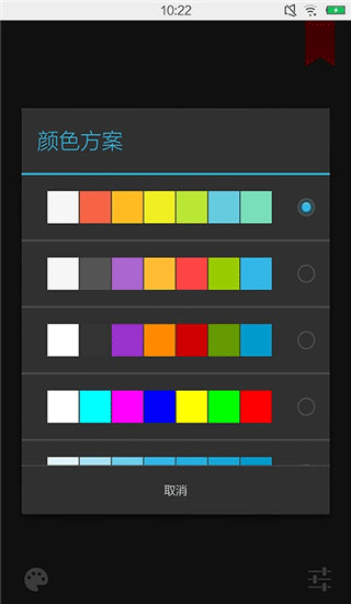 终极手电筒安卓版截图2