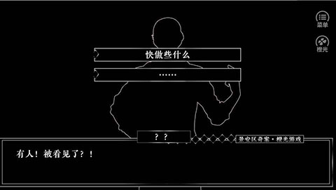 景安区奇案游戏截图3