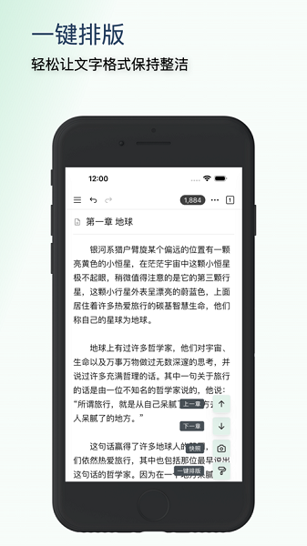 wonderpen应用界面