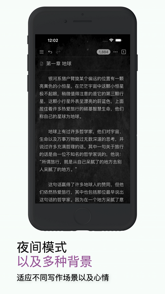 wonderpen妙笔截图1
