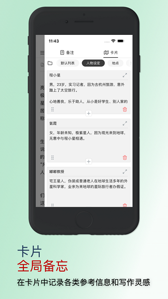 wonderpen妙笔截图5